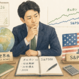 全世界株とS&P500を比較する会社員のイラスト。左に地球儀(全世界株/MSCI ACWI)、右に米国旗と摩天楼(S&P500)、上昇チャート2本、ノートにオルカンvsS&P500/信託報酬/30年積立/2026