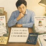医療費控除 vs セルフメディケーション税制｜会社員はどちらが得か？年収別シミュレーションで徹底比較【2026年分】