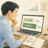 新NISA成長投資枠とつみたて投資枠の使い分けを検討する会社員のイラスト。ノートPCに『120万』『240万』の比較が表示