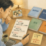 会社員に必要な保険を3ステップで見極める【2026年版・公的保障から確認】