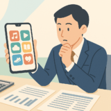 サブスク棚卸し実践手順｜月3万円を削る会社員の固定費見直し術【2026年版】