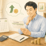 令和8年度税制改正で手取り増を見込む会社員が給与明細を確認するイラスト。机にはカレンダー(2026.4)・電卓・コイン