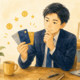 クレジットカードの選び方【2026年版】— 年会費・還元率・付帯保険・経済圏の4軸で判断する